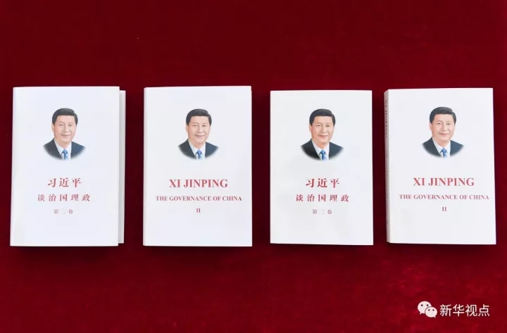 《習近平談治國理政》第二卷來了！權威人士帶你讀！