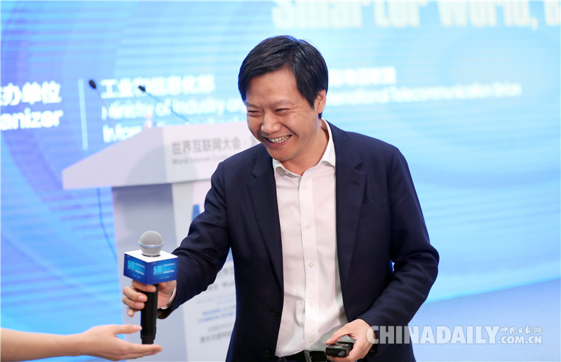 第四屆世界互聯網大會人工智能論壇在烏鎮舉行