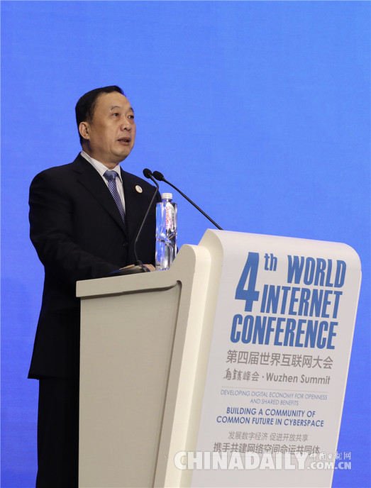 世界互聯網大會“網絡傳播與社會責任”論壇在烏鎮舉行