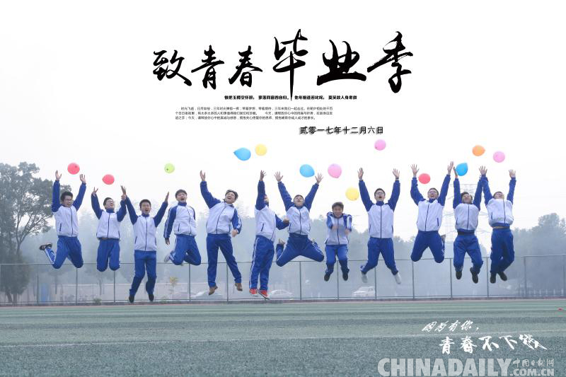 大學生航拍畢業照引發網友熱議