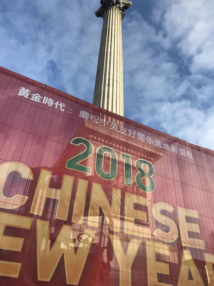 狗年吉祥！倫敦春節(jié)慶?；顒?dòng)盛大開啟