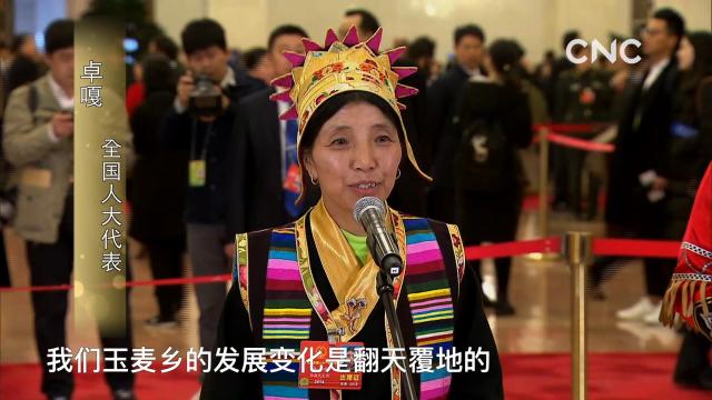 金句來習|“總書記，您好！我是卓嘎。”