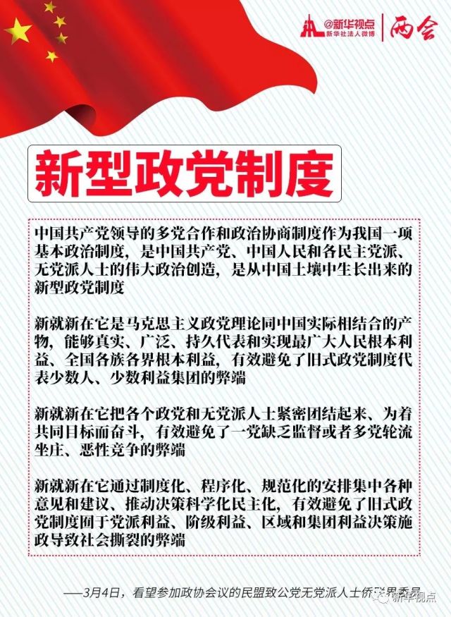 六次參加團組審議討論，習近平強調(diào)了哪些關鍵詞？