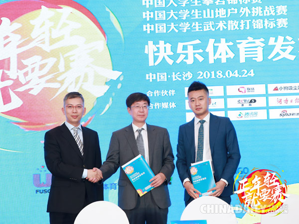 “正年輕,就要賽”<BR>中國大學(xué)生快樂體育系列賽事正式發(fā)布