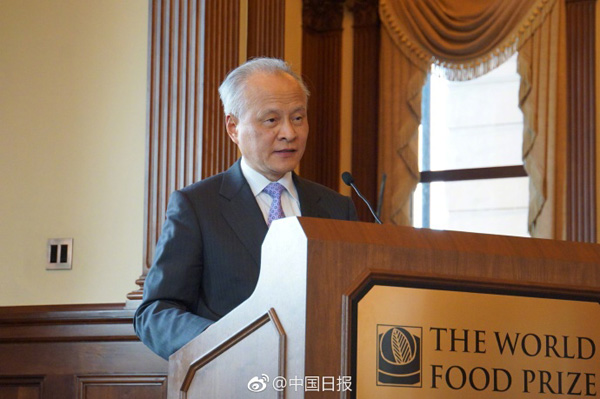 中國駐美大使崔天凱:希望艾奧瓦州在中美合作中繼續發揮引領作用