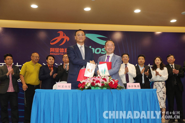浩沙集團與阿里體育建立戰略合作 打造體育運動服務全產業鏈的創新模式