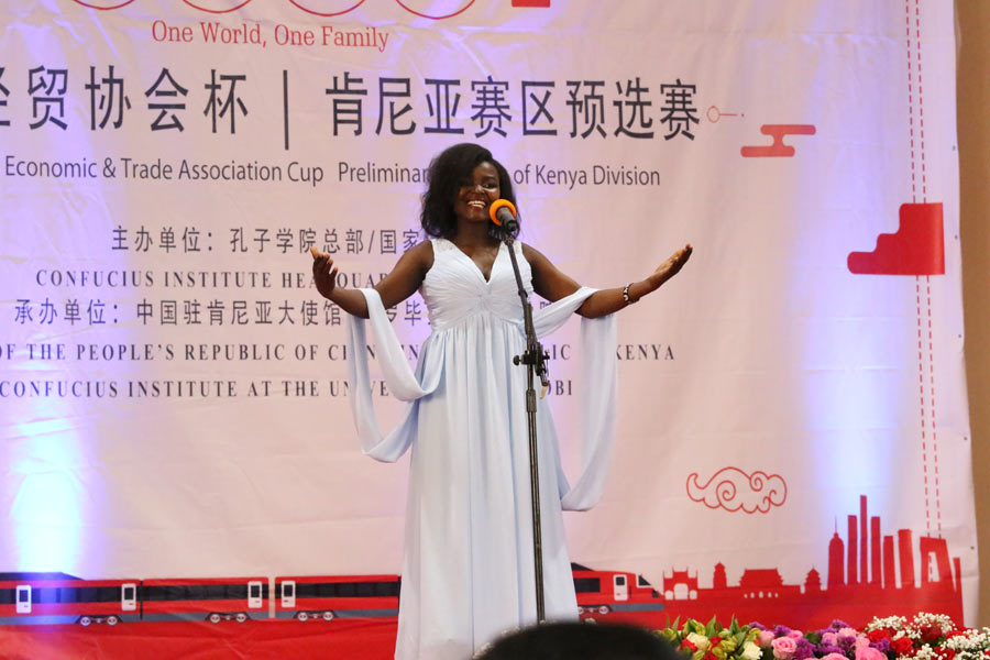 第17屆 “漢語橋”世界大學生中文比賽肯尼亞賽區(qū)預選賽舉行