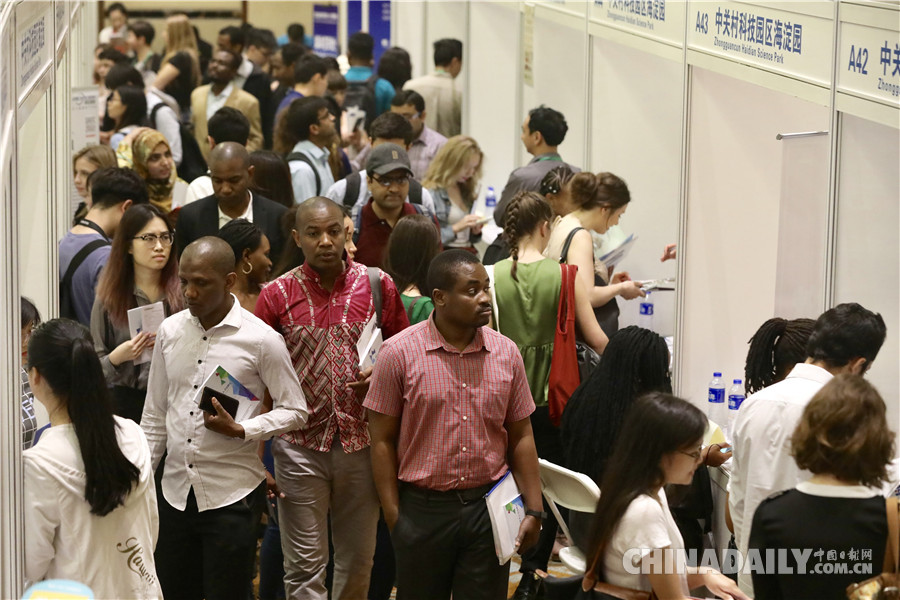 第五屆來華留學人才招聘會在京舉行