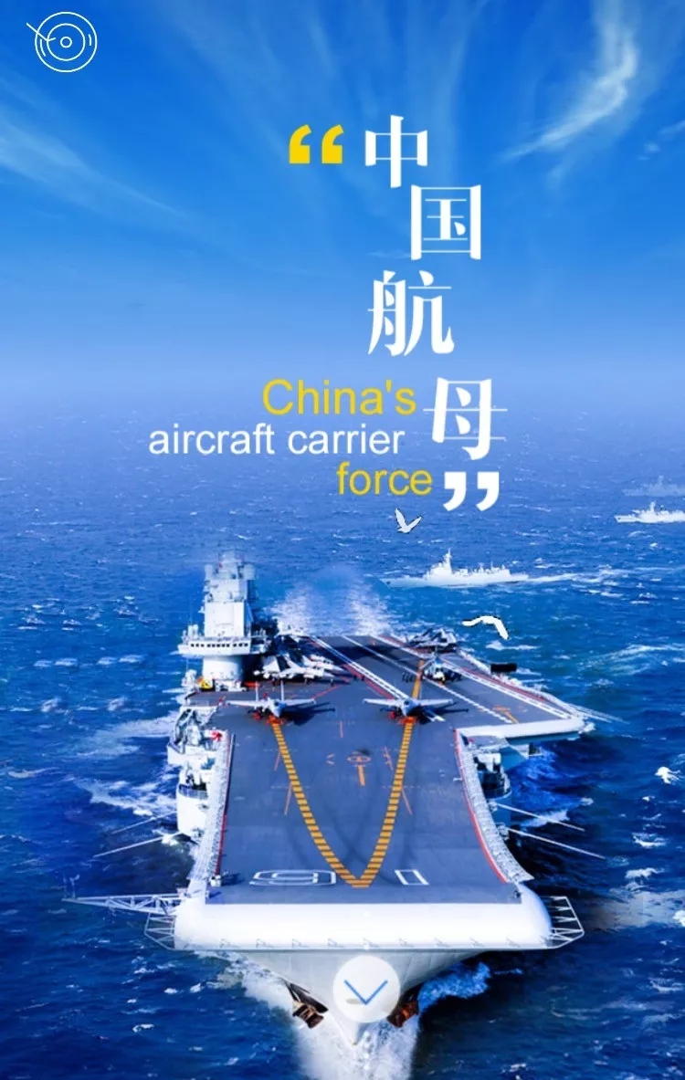 國產航母海試，最炫酷的原來在這里……