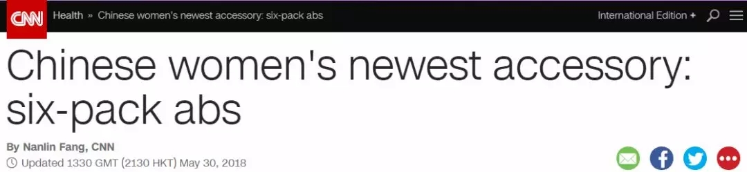 美媒：中國女性練起馬甲線！以瘦為美已過時，你拖后腿沒？