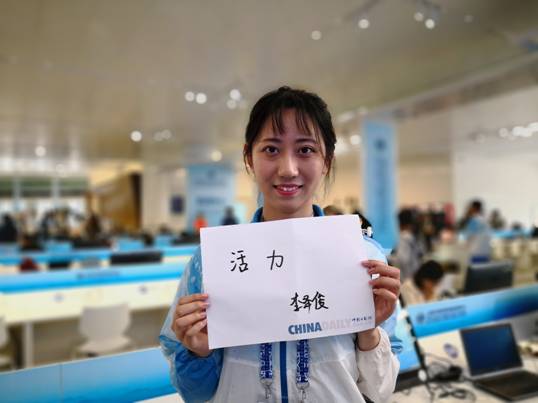 上合峰會志愿者：活力青島引世界關注