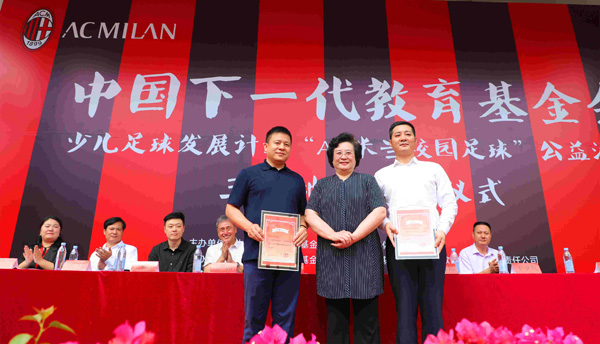 三亞啟動AC米蘭校園足球公益活動 助力中國少兒足球發展計劃