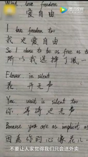 “失戀了，小哥可以給我畫只小腦斧嗎？”盤點外賣小哥收到過的奇葩要求丨外媒說