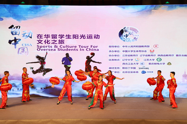 “留動(dòng)中國(guó)”東北大區(qū)賽開(kāi)幕 內(nèi)蒙古師范大學(xué)先下一城