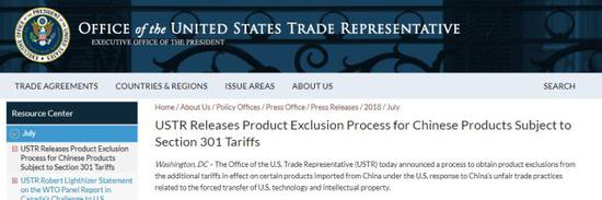 貿(mào)易戰(zhàn)開打后幾小時(shí) 美政府突然頒布這么一個(gè)通知