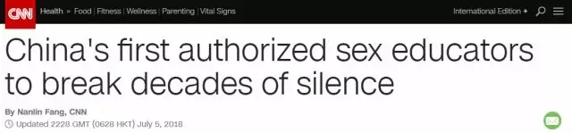 外媒說：美媒關注中國青少年性教育：“將打破數十年的沉默”
