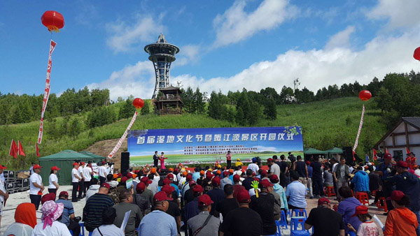 大興安嶺松嶺首屆濕地文化節開辦