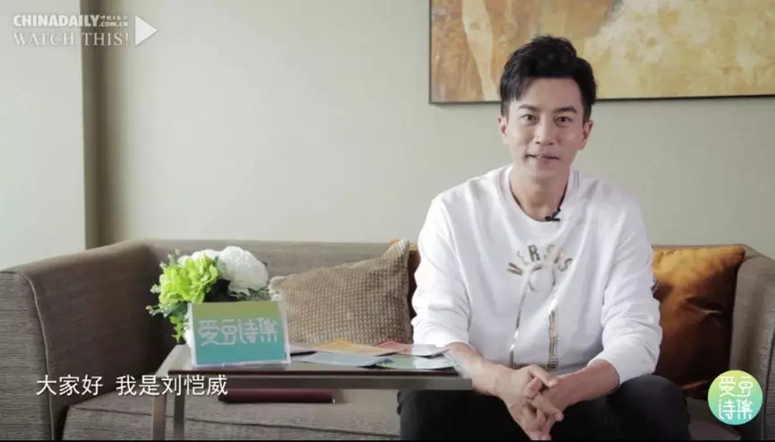 看劉愷威演戲唱歌還不夠?讀英文的樣子更讓人著迷!丨愛豆詩集