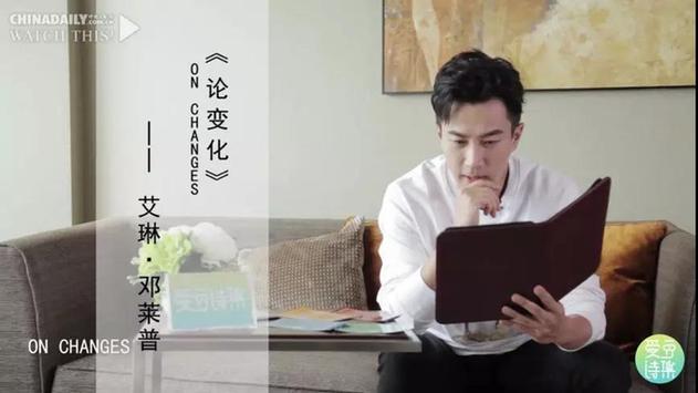 看劉愷威演戲唱歌還不夠?讀英文的樣子更讓人著迷!丨愛豆詩集