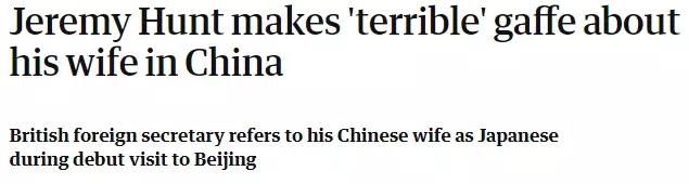 外媒說：當(dāng)著王毅的面，英外交大臣把中國妻子說成“日本人”，英媒：太尷尬