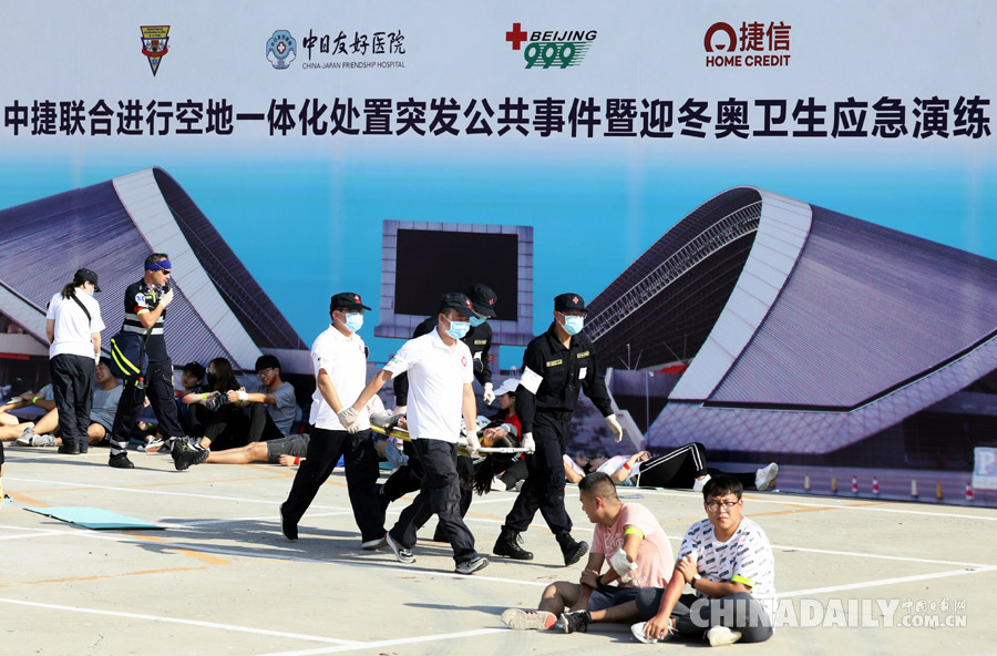 中捷兩國聯(lián)合進行迎冬奧衛(wèi)生應急演練