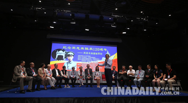 兩岸四地人士紀念周恩來誕辰、追憶孫中山先生,倡導傳承黃埔軍校精神