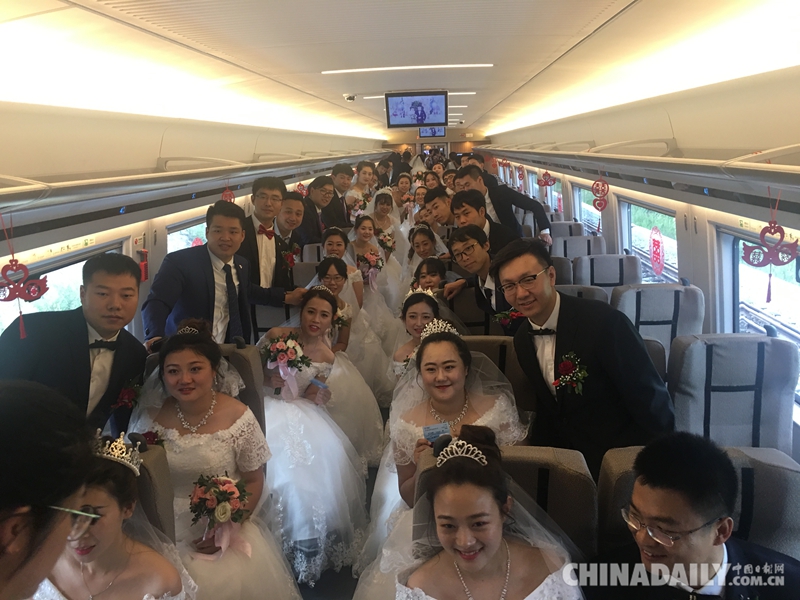 七夕節(jié)，高鐵工人集體婚禮浪漫舉行