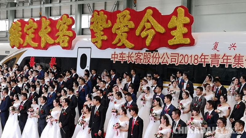 七夕節，高鐵工人集體婚禮浪漫舉行