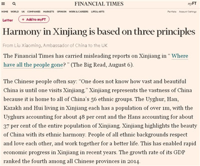 駐英國大使劉曉明在英國《金融時報》發表署名文章：《“三個堅持”政策是確保新疆和諧發展的根本之道》