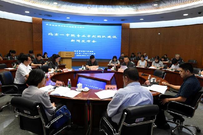 案件平均審理時(shí)間僅47天 北京一中院打造“辦專案、樹專家、有專長”的專業(yè)化審判團(tuán)隊(duì)