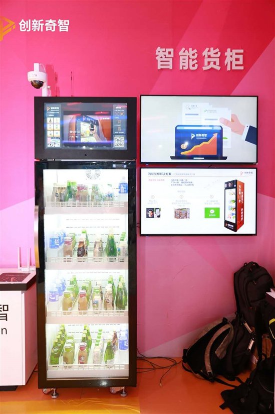 創新奇智亮相重慶智博會 三大行業方案演繹AI商業賦能