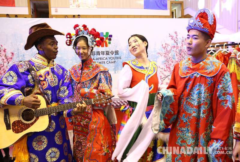 中非青年夏令營暨嘉年華活動在京舉行