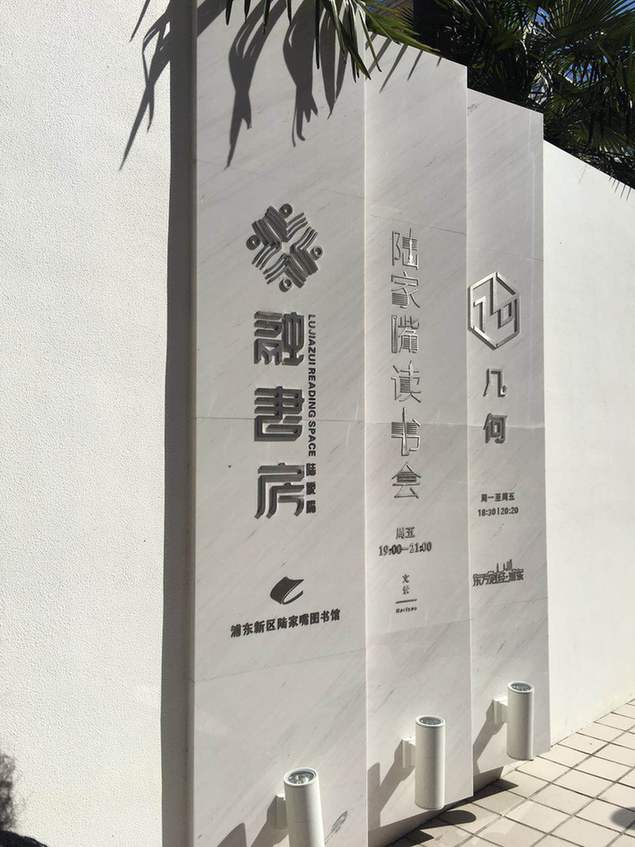 【壯闊東方潮 奮進(jìn)新時(shí)代】這份來(lái)自浦東的文化菜單，請(qǐng)查收