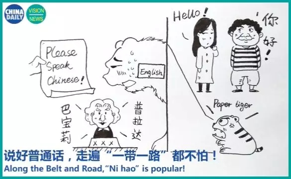 “一帶一路”，跟你有什么關系？丨圖圖是道