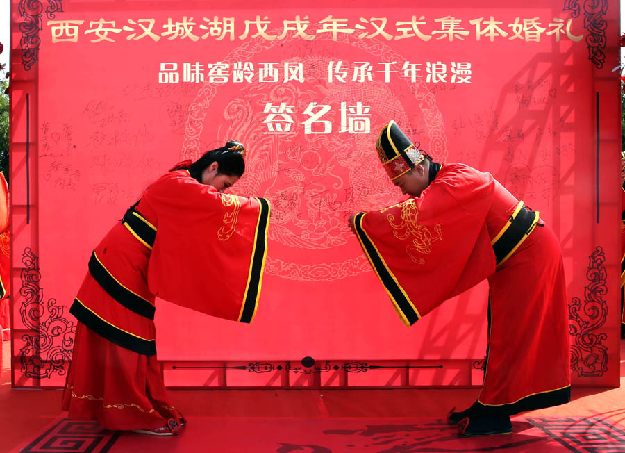 西安：體驗漢式婚禮 感受傳統文化