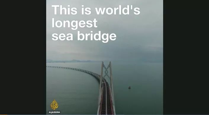 “要致富，先修路！”昨天，外媒花式報(bào)道港珠澳大橋丨外媒說