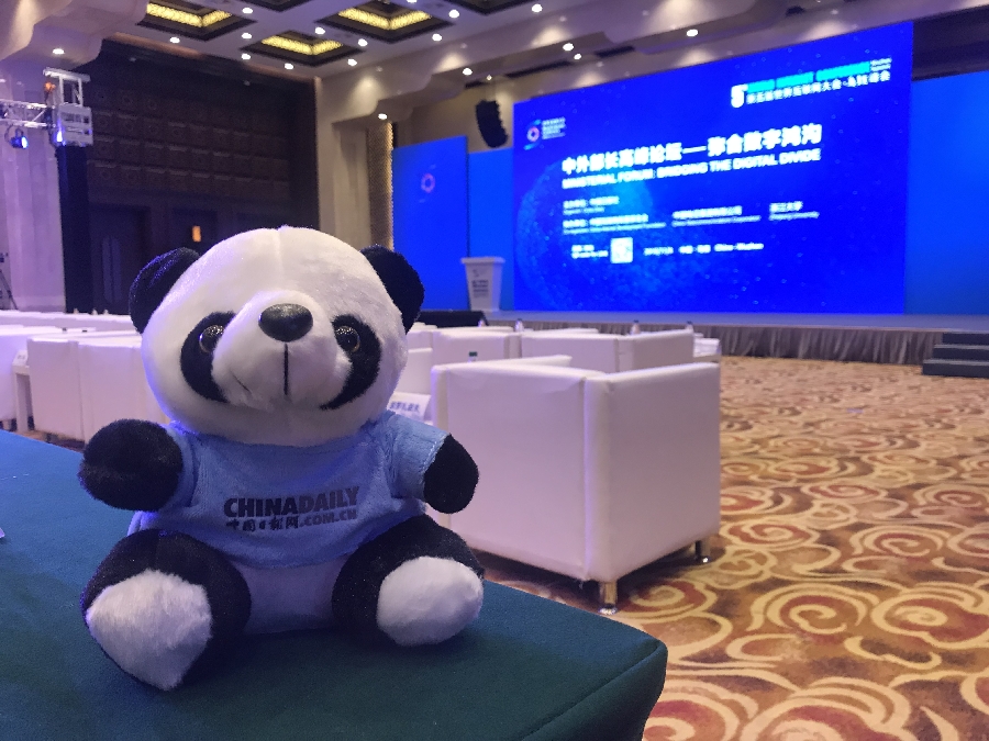 第五屆世界互聯網大會分論壇“中外部長高峰論壇：彌合數字鴻溝”即將開始