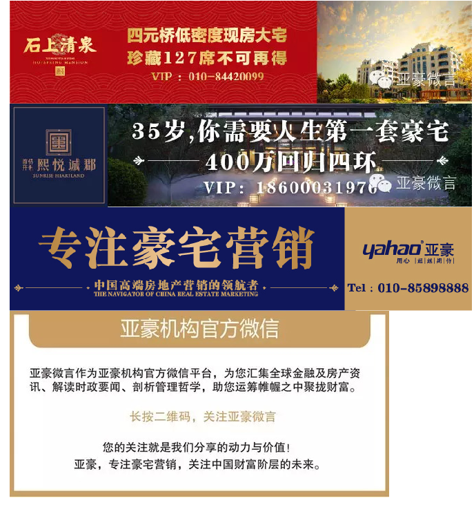 亞豪、攸克聯合發布1-5月豪宅排行榜 注重