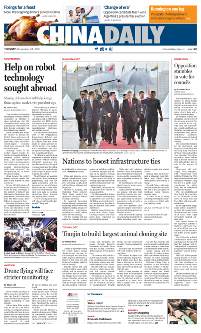 11月24日中國(guó)日?qǐng)?bào)推薦:中方愿參與馬南部鐵路和馬新高鐵建設(shè)