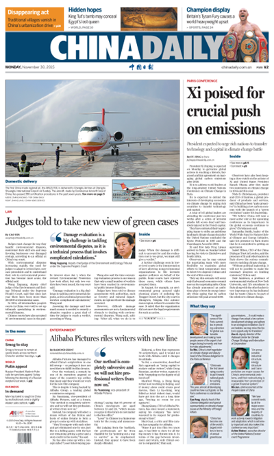 11月30日中國日報推薦:習近平抵達巴黎出席氣候變化 將闡述中國主張