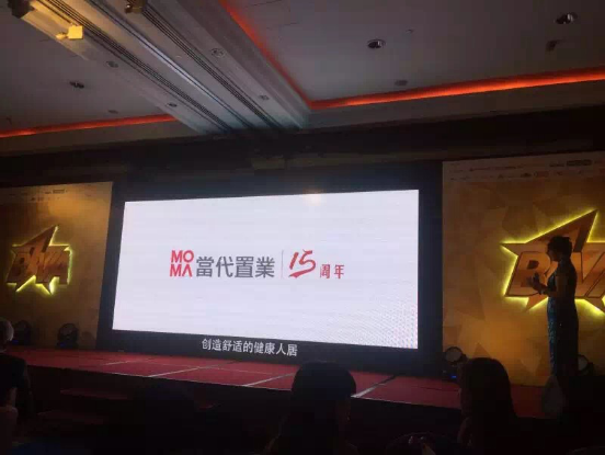 當代置業(yè)榮獲「2015年最具投資價值上市公司」獎項