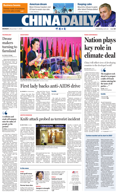 12月7日中國(guó)日?qǐng)?bào)推薦:中國(guó)將繼續(xù)在巴黎氣候大會(huì)中發(fā)揮橋梁作用