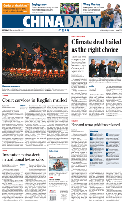 12月14日中國日報推薦：巴黎氣候大會達成歷史性協定