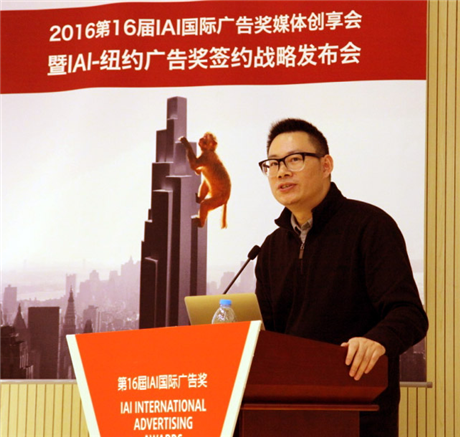 IAI國(guó)際廣告獎(jiǎng)與紐約國(guó)際廣告獎(jiǎng)戰(zhàn)略簽約發(fā)布會(huì)在京舉辦