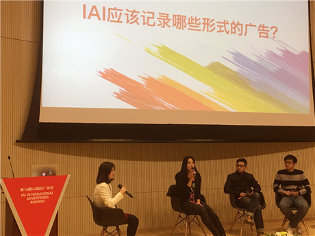 IAI國(guó)際廣告獎(jiǎng)與紐約國(guó)際廣告獎(jiǎng)戰(zhàn)略簽約發(fā)布會(huì)在京舉辦