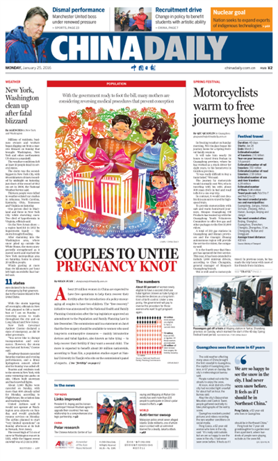 1月25日中國日報推薦:中伊一致同意建立全面戰略伙伴關系