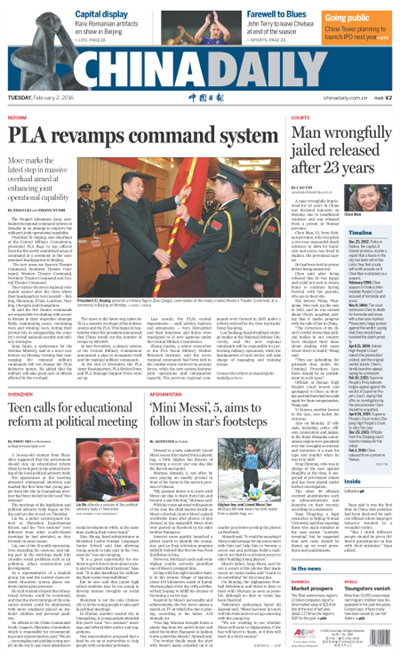 2月2日中國日報推薦:習近平授予軍旗發(fā)布訓令