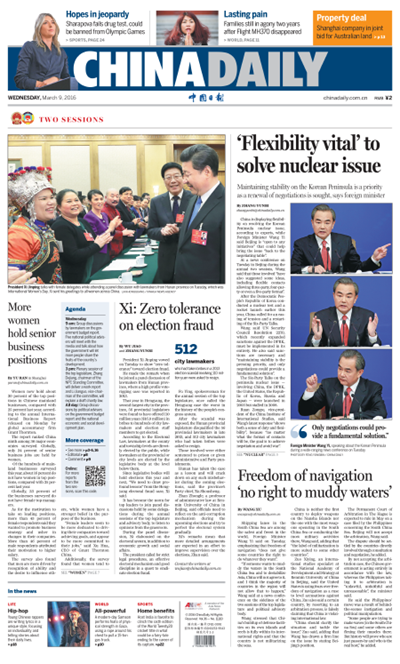 3月9日推薦：要吸取衡陽選舉案教訓