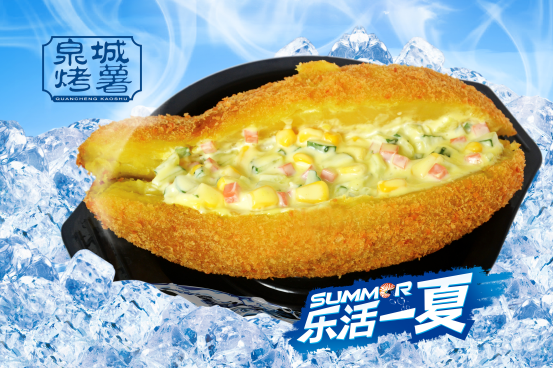 1457579214434965.png 烤薯2.0時代,夏天吃烤薯?對,你沒聽錯,泉城烤薯