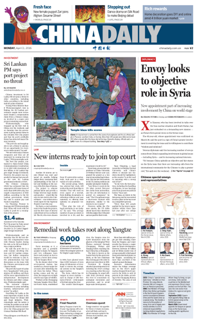 4月11日中國日報推薦:斯里蘭卡總理:中國投資建設科倫坡港口城不是威脅